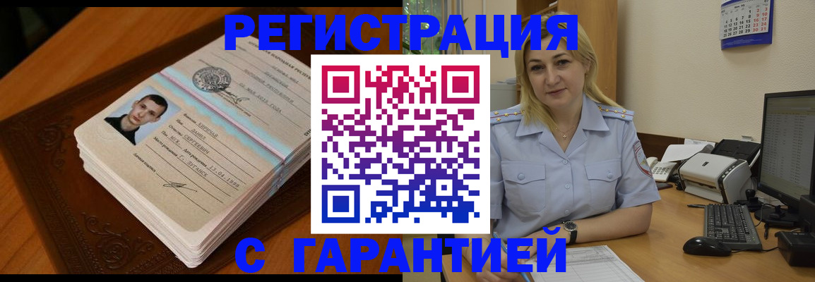 прописка законно в Александрове