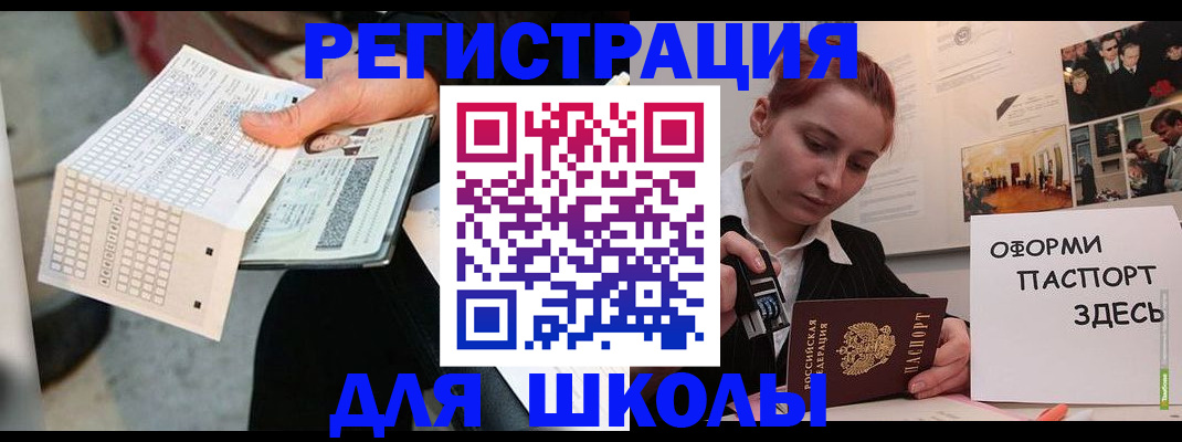 временная регистрация для всех в Александрове