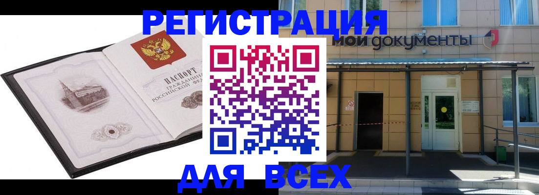 временная регистрация для школы в Александрове