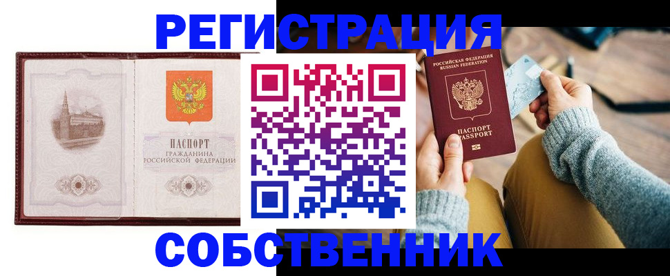 временная регистрация законно в Александрове