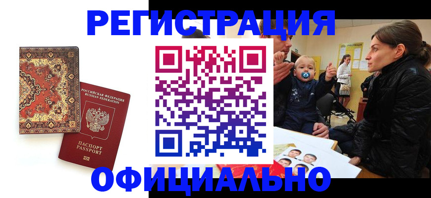 прописка иностранных граждан в Александрове