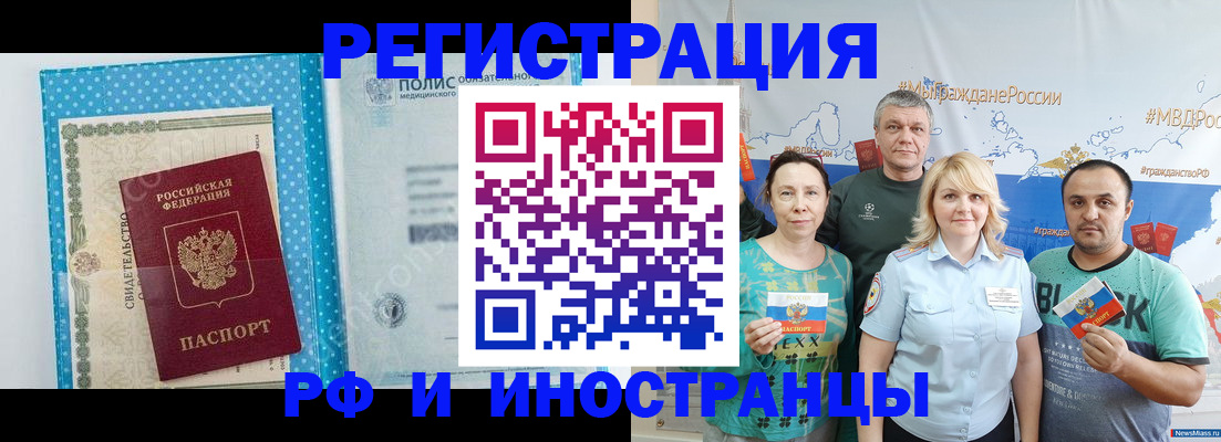 прописка иностранных граждан в Александрове