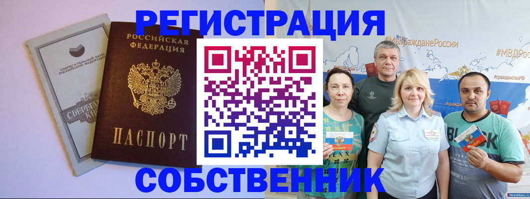 прописка для кредита в Александрове