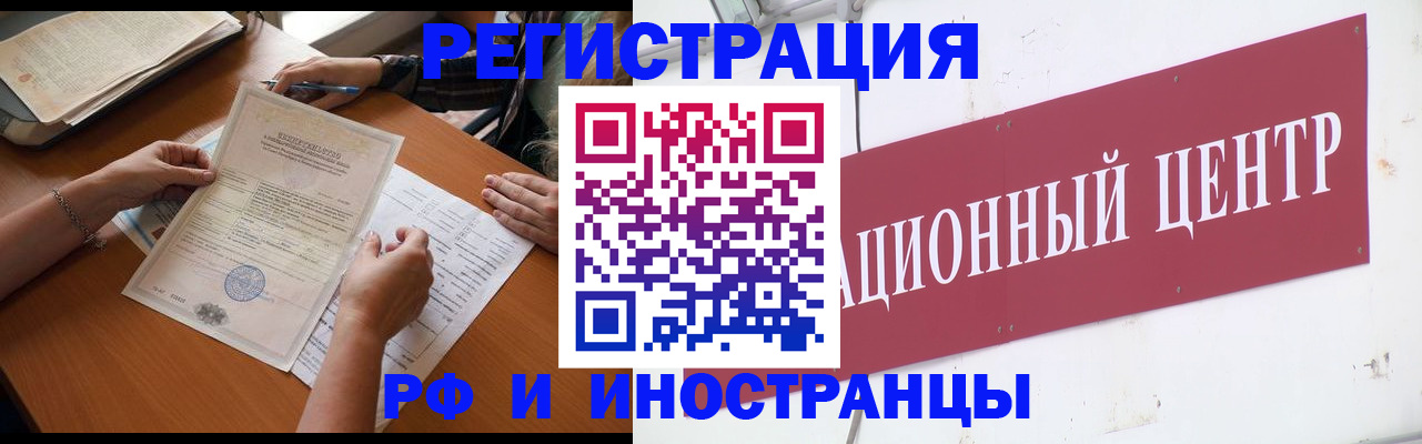 прописка регистрация в Александрове