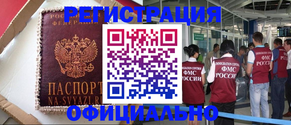 временная регистрация для всех в Александрове